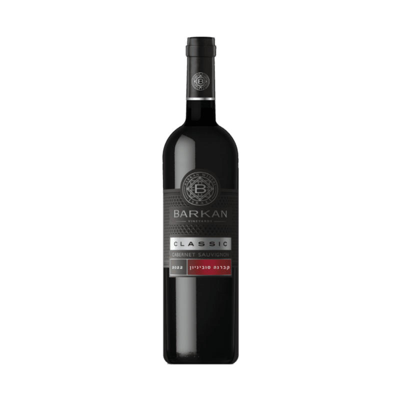 Barkan Cabernet Sauvignon Classic Galilee 2023 - ForWhiskeyLovers.com
