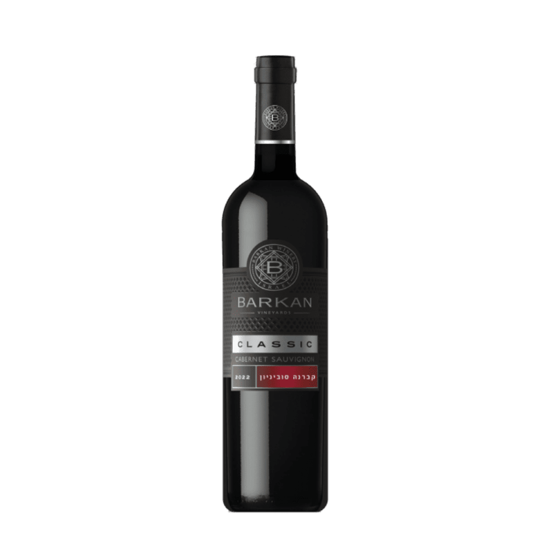 Barkan Cabernet Sauvignon Classic Galilee - ForWhiskeyLovers.com